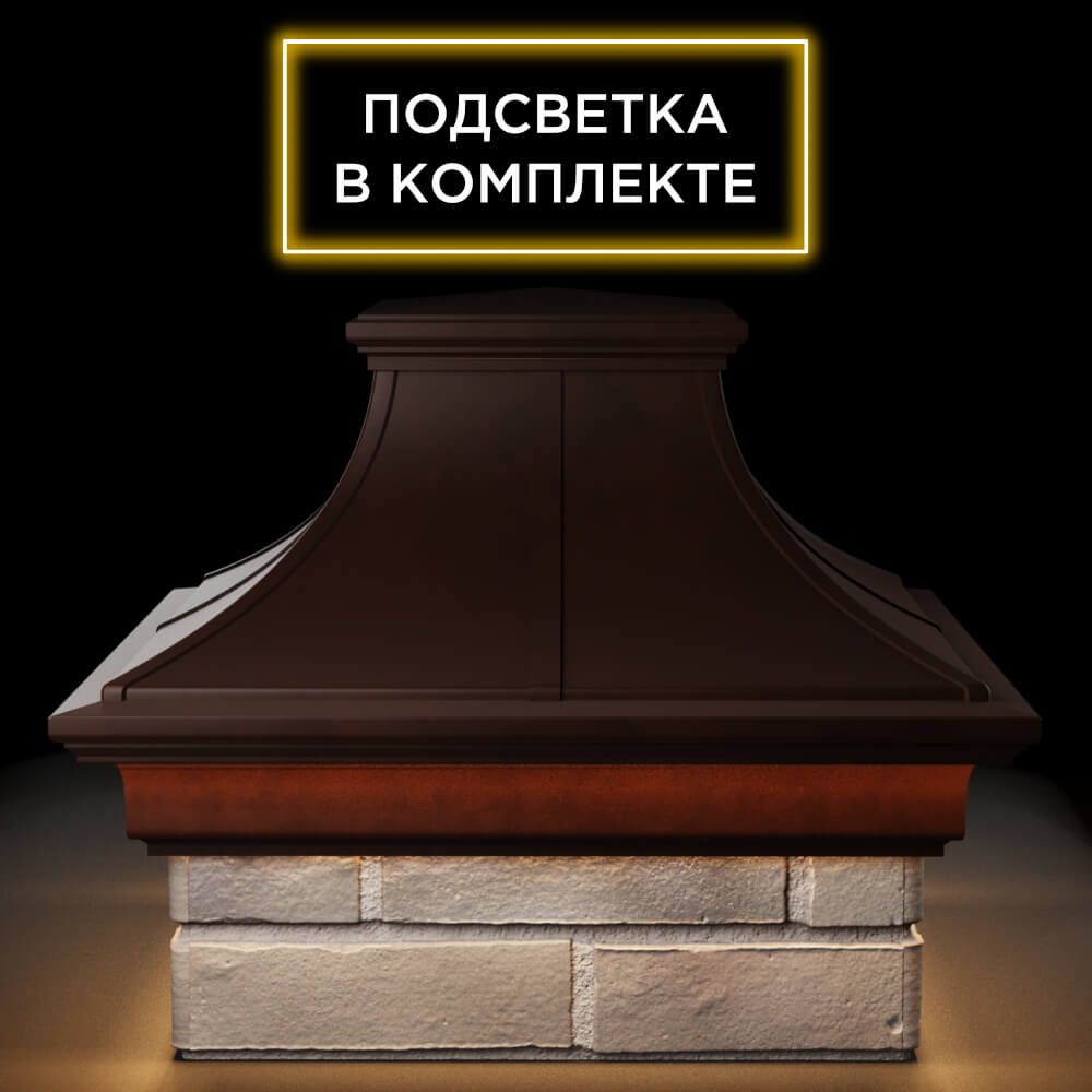 Колпак Zking Монблан Премиум Коричневый на столб 1.5х1.5 кирпича (385х385мм) с подсветкой Севастополь фото